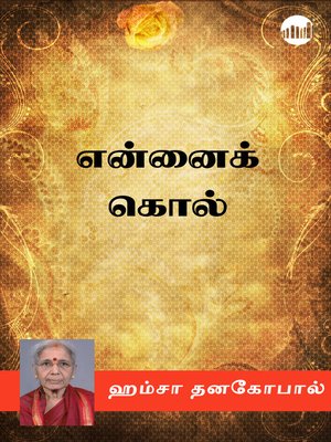 cover image of Ennai Kol